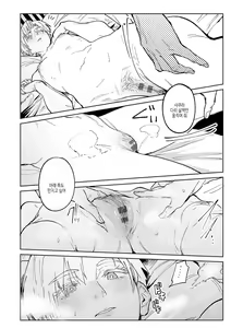 Page 63 of Kinnu Gyokuto Renka | 금오옥토연가 - preview thumbnail