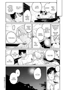 Page 83 of Kinnu Gyokuto Renka | 금오옥토연가 - preview thumbnail
