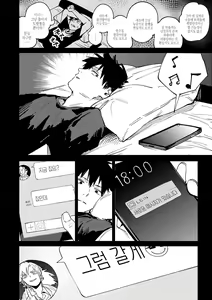 Page 9 of Kinnu Gyokuto Renka | 금오옥토연가 - preview thumbnail