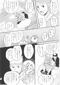 Page 12 of 赤子を拾った松尾芭蕉 - preview thumbnail