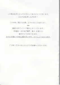 Page 3 of 赤子を拾った松尾芭蕉 - preview thumbnail