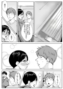 Page 3 of Osananajimi ga Shinseki no Ko ni… - preview thumbnail