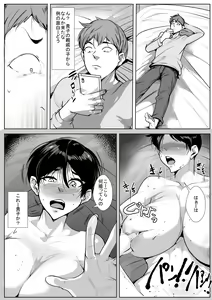 Page 8 of Osananajimi ga Shinseki no Ko ni… - preview thumbnail