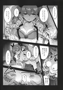 Page 5 of H wa Ikkai Dakette Itta janai ka! - preview thumbnail