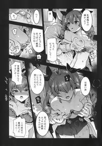 Page 6 of H wa Ikkai Dakette Itta janai ka! - preview thumbnail