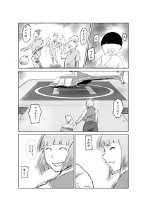 Page 30 of Tomo Mama Matching -Matching Shita no wa Chouzetsu Kanemochi no Tomodachi no Mama Deshita- - preview thumbnail