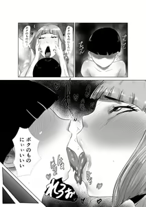 Page 33 of Tomo Mama Matching -Matching Shita no wa Chouzetsu Kanemochi no Tomodachi no Mama Deshita- - preview thumbnail