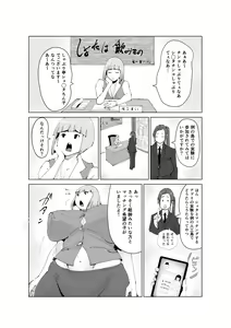 Page 7 of Tomo Mama Matching -Matching Shita no wa Chouzetsu Kanemochi no Tomodachi no Mama Deshita- - preview thumbnail