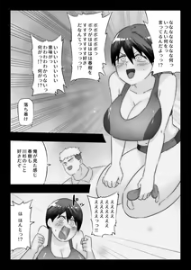 Page 33 of Daisuki na Osananajimi ni Kokuhaku Suru Tame Sex no Renshuu o Suru Rikujou Buin - preview thumbnail