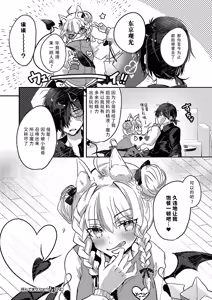 Page 25 of Yonde masen yo!? 〜Oshikake Succubus Shoukan shichai mashita〜 | 我可没叫你过来!? 〜不小心召唤出来一个不请自来的魅魔〜 - preview thumbnail