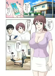 Nikutai Kankei Musuko no Yuujin to... - hentai manga cover image