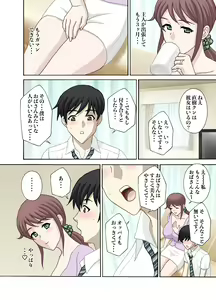 Page 3 of Nikutai Kankei Musuko no Yuujin to... - preview thumbnail