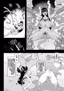 Page 10 of Taimabu Season4 Gesuidou Hen 5-5 | JK退魔部 Season4 下水道篇5-5 - preview thumbnail