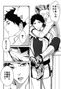 Page 3 of Shounen B - preview thumbnail