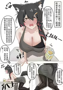 Page 3 of 德克萨斯合集 - preview thumbnail