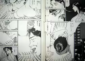 Page 124 of Kyonyuu Venus - preview thumbnail
