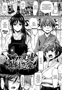 Batto kakugo no shinken ren'ai | Troppe Regole — hentai manga cover on Fhentai