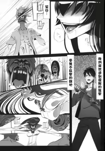 Page 2 of Busujima Trans - preview thumbnail