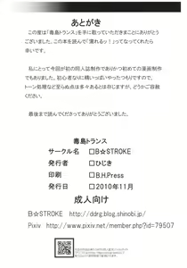 Page 25 of Busujima Trans - preview thumbnail