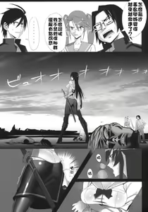 Page 4 of Busujima Trans - preview thumbnail
