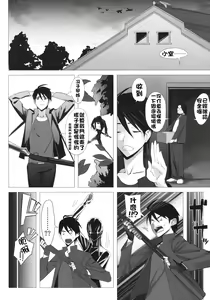 Page 5 of Busujima Trans - preview thumbnail