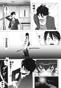 Page 6 of Busujima Trans - preview thumbnail