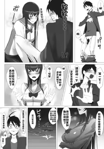 Page 7 of Busujima Trans - preview thumbnail