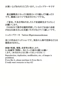 Page 41 of Futanari ga Kyouso no Shuukyou wa Jitsuzai Shita! Kisha no Taiatari Sennyuu Shuzai Report | 후타나리가 교주인 종교는 실존했다! 기자의 위장 잠입 취재 리포트 - preview thumbnail