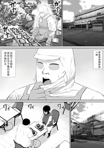 Page 3 of Hiki NEET ga Imouto no Tomodachi ni Ippouteki ni Semerareru 2 |  家里蹲死宅被妹妹的朋友单方面地牵着走2 - preview thumbnail