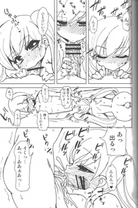 Page 14 of Twin Prime - preview thumbnail