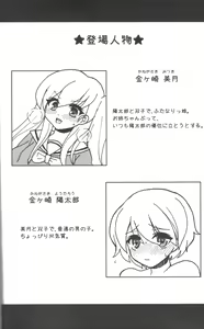 Page 3 of Twin Prime - preview thumbnail