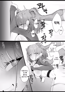 Page 13 of RPK16-Angelia Manga - preview thumbnail