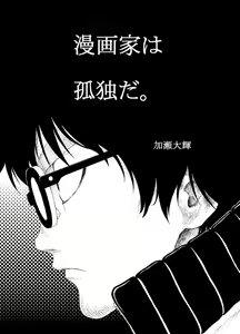 Page 986 of 加瀬大輝 (273185) 2024.11.30 - preview thumbnail