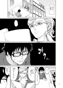 Page 993 of 加瀬大輝 (273185) 2024.11.30 - preview thumbnail