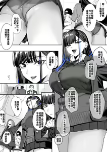 Ganmen Kijoui Shite Morau Hanashi | 氪金大佬被骑脸输出 — hentai manga cover on Fhentai