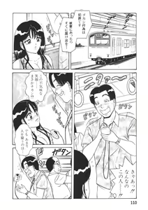 Page 111 of Love Touch Hitomi Vol. 1 - preview thumbnail