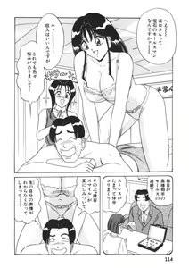 Page 115 of Love Touch Hitomi Vol. 1 - preview thumbnail