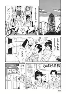 Page 117 of Love Touch Hitomi Vol. 1 - preview thumbnail