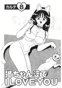 Page 150 of Love Touch Hitomi Vol. 1 - preview thumbnail