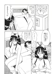 Page 159 of Love Touch Hitomi Vol. 1 - preview thumbnail
