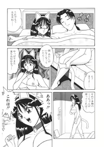 Page 168 of Love Touch Hitomi Vol. 1 - preview thumbnail