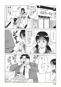 Page 171 of Love Touch Hitomi Vol. 1 - preview thumbnail