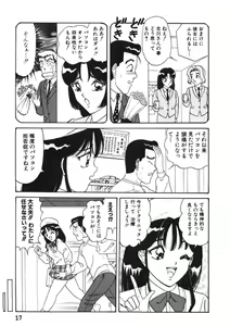 Page 18 of Love Touch Hitomi Vol. 1 - preview thumbnail