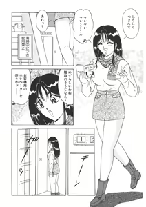 Page 195 of Love Touch Hitomi Vol. 1 - preview thumbnail