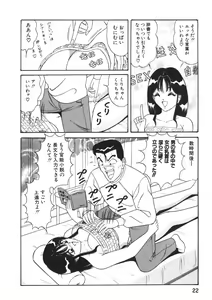 Page 23 of Love Touch Hitomi Vol. 1 - preview thumbnail