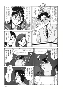 Page 34 of Love Touch Hitomi Vol. 1 - preview thumbnail