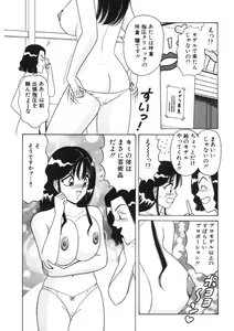Page 75 of Love Touch Hitomi Vol. 1 - preview thumbnail