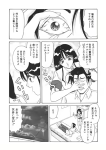 Page 109 of Love Touch Hitomi Vol. 2 - preview thumbnail