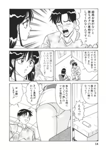 Page 15 of Love Touch Hitomi Vol. 2 - preview thumbnail