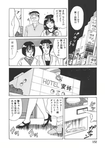 Page 153 of Love Touch Hitomi Vol. 2 - preview thumbnail